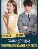 Touch Your Heart 2019 Subtitle Indonesia