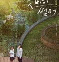 Nonton Goodbye Summer Hyun Jae  2019 Subtitle Indonesia