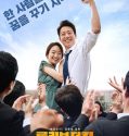 Nonton Movie Long Live the King 2019 Subtitle Indonesia