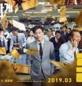 Nonton Movie Money Il-Hyun 2019 Subtitle Indonesia