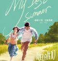 Nonton Film Movie My Best Summer 2019 Sub Indonesia