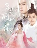 Nonton Drama Mandarin The Journey 2017 Subtitle Indonesia