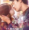 Drama Mandarin Flavours It’s Yours 2019 Subtitle Indonesia