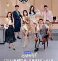 Nonton Drama Veriety Show Mandarin S02 Heart Signal 2019 Sub Indo
