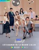 Nonton Drama Veriety Show Mandarin S02 Heart Signal 2019 Sub Indo