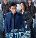 Nonton Drama Mandarin Love’s Lies 2018 Subtitle Indonesia
