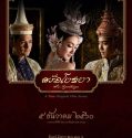 Nonton Drama Thailand Sri Ayodhaya 2017 Subtitle Indonesia