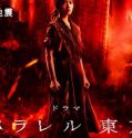 Nonton Drama Jepang Parallel Tokyo 2019 Subtitle Indonesia