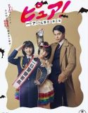 Nonton Drama Jepang Pure 2019 Subtitle Indonesia