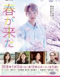 Nonton Drama Jepang Spring Has Come 2018 Subtitle Indonesia