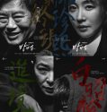 Nonton Drama Korea The Cursed 2020 Subtitle Indonesia