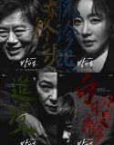 Nonton Drama Korea The Cursed 2020 Subtitle Indonesia