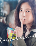 Nonton Serial Drama Jepang Shiranakute Ii Koto 2020 Sub Indo