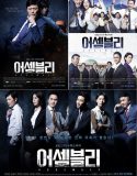 Nonton Serial Drama Korea Assembly 2015 Sub Indo