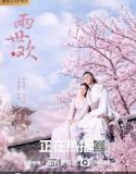 Nonton Drama Mandarin The Love Lasts Two Minds 2020 Sub Indo