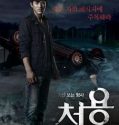 Nonton Drama Cheo Yong 2: The Paranormal Detective 2015 Sub Indo