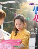 Nonton Serial Drama Korea Romance Full of Life 2017 Sub Indo