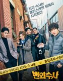 Serial Drama Korea Team Bulldog: Off-duty Investigation 2020 Sub Indo