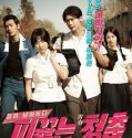 Nonton Movie Hot Young Bloods 2014 Subtitle Indonesia