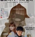 Nonton Serial Drama Korea Oppa Is Missing 2017 Sub Indo