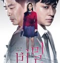 Nonton Movie Korea Circle of Atonement 2015 Sub Indonesia