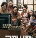 Nonton Movie Ode To My Father 2014 Subtitle Indonesia
