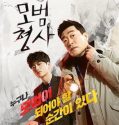 Nonton Serial Drama Korea The Good Detective 2020 Sub Indo