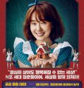 Nonton Movie Korea Alice in Earnestland 2015 Subtitle Indonesia
