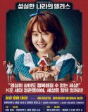 Nonton Movie Korea Alice in Earnestland 2015 Subtitle Indonesia