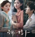 Nonton Movie Korea Love Lies 2016 Subtitle Indonesia