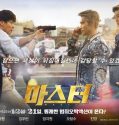 Nonton Movie Korea Master 2016 Subtitle Indonesia