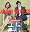 Nonton Movie Korea Mood of the Day 2016 Subtitle Indonesia