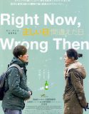 Nonton Movie Korea Right Now Wrong Then 2016 Subtitle Indonesia