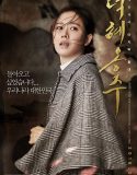 Nonton Movie Korea The Last Princess 2016 Subtitle Indonesia