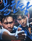 Nonton Movie Korea The Merciless 2017 Subtitle Indonesia