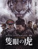 Nonton Movie The Tiger An Old Hunters Tale 2015 Subtitle Indo