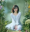 Nonton Movie Korea Glass Garden 2017 Subtitle Indonesia