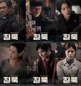 Nonton Movie Korea Heart Blackened 2017 Subtitle Indonesia