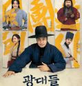 Nonton Movie Korea Jesters: The Game Changers 2019 Subtitle Indonesia