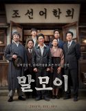 Nonton Movie Korea Malmoe: The Secret Mission 2019 Subtitle Indonesia