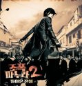 Nonton Movie Korea My Wife Is a Gangster 2003 Subtitle Indonesia