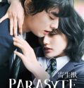 Nonton Movie Jepang Parasyte Part 2 2015 Subtitle Indonesia