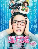 Nonton Movie Jepang Princess Jellyfish 2014 Subtitle Indonesia