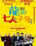 Nonton Movie  Ryuzo and His Seven Henchmen 2015 Subtitle Indonesia
