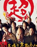 Nonton Movie Jepang Samurai Hustle 2014 Subtitle Indonesia