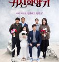 Nonton Movie Korea Scent Of a Ghost 2019 Subtitle Indonesia
