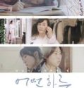 Nonton Movie Korea Some Day 2017 Subtitle Indonesia