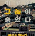 Nonton Movie Korea The Chase 2017 Subtitle Indonesia