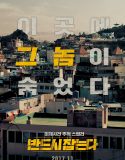 Nonton Movie Korea The Chase 2017 Subtitle Indonesia