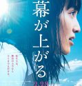 Nonton Movie Jepang The Curtain Rises 2015 Subtitle Indonesia